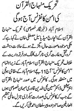 Minhaj-ul-Quran  Print Media Coverage Daily Jahan Pakistan Page 2